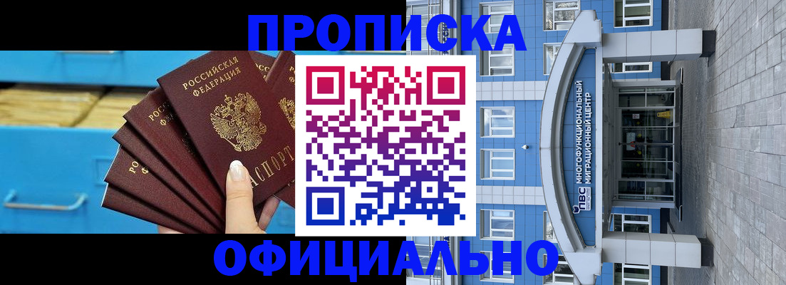 регистрация для дет. сада в Змеиногорске