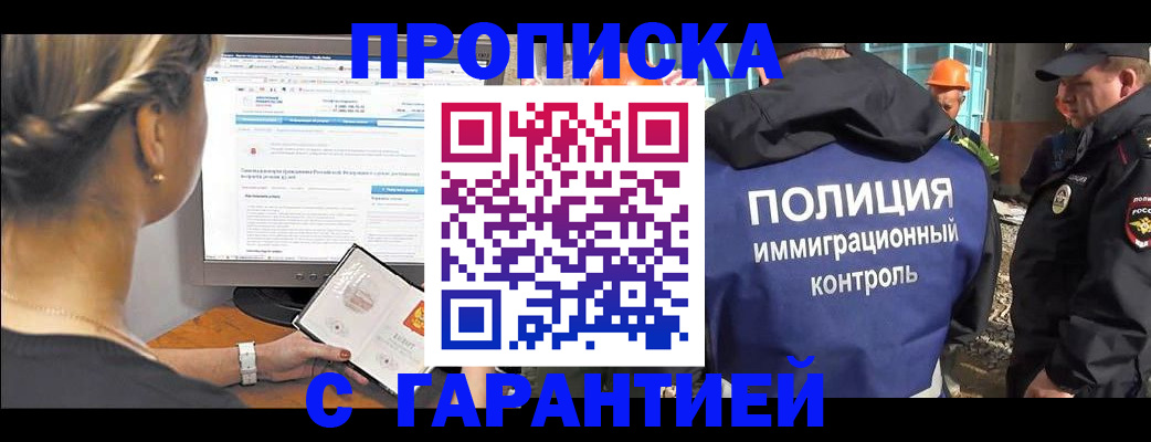 пропишу в квартире в Змеиногорске